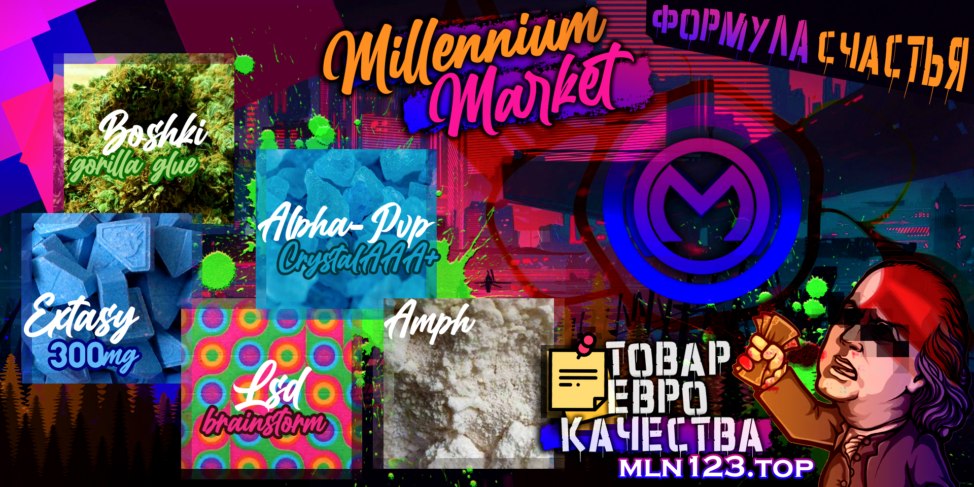 Millennium Market